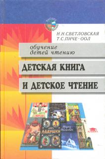 Практическое пособие для обучения детей чтению, О. В. Узорова – скачать pdf на ЛитРес